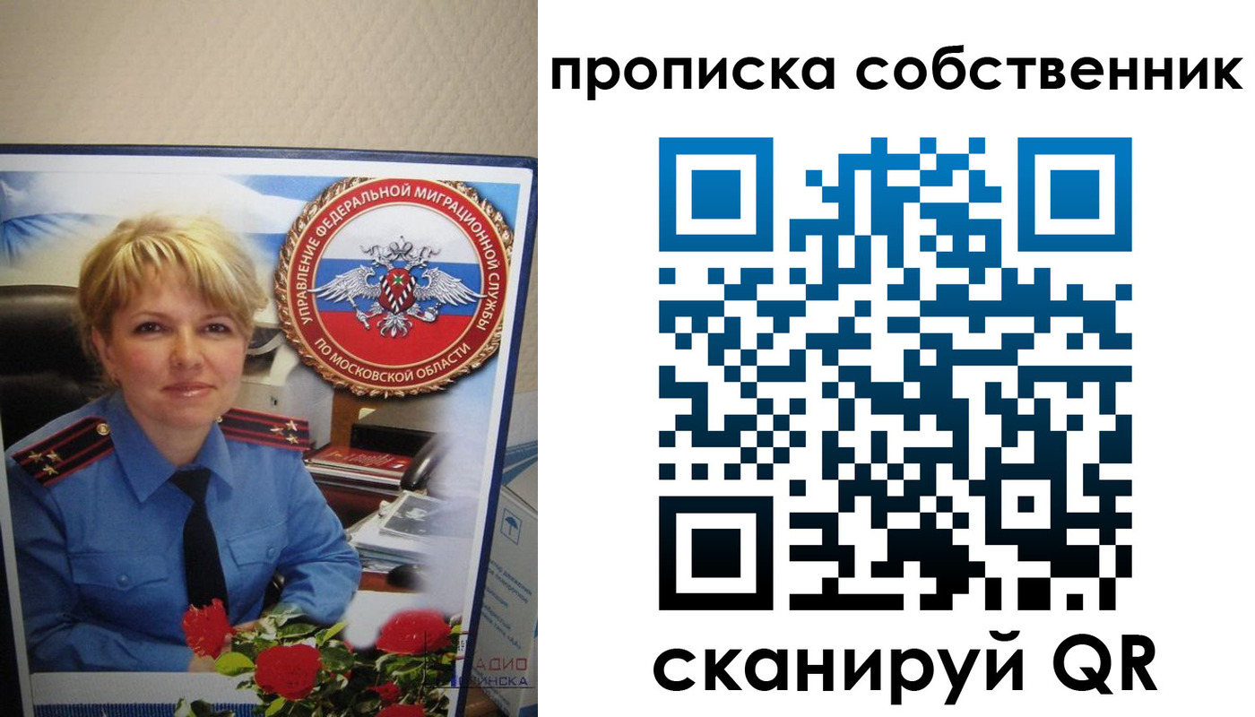 временная регистрация гарантия в Коломне