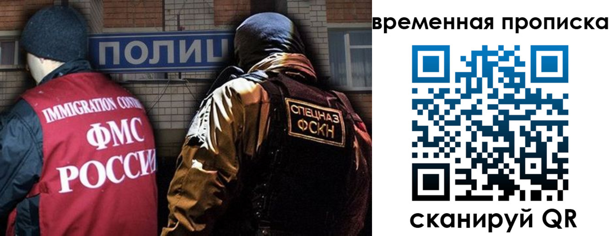 временная регистрация в квартире в Коломне