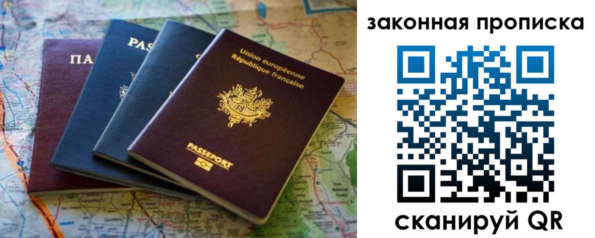 прописка ребенка в Коломне