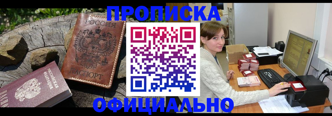 временная регистрация гарантия в Коломне