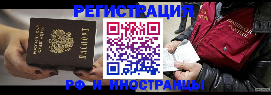 прописка гарантия в Коломне