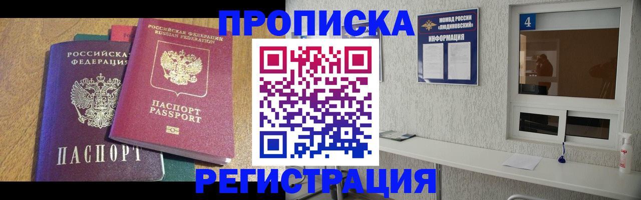 временная регистрация в Коломне