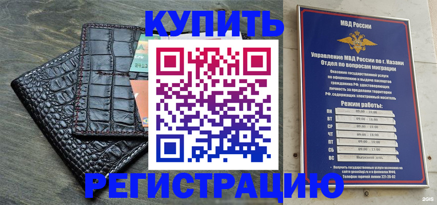 прописка в квартире в Коломне