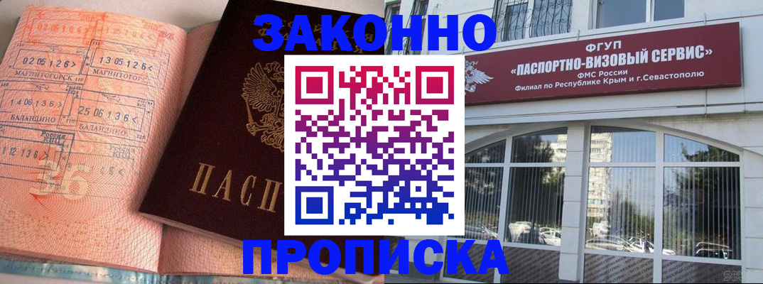 прописка в квартире в Коломне