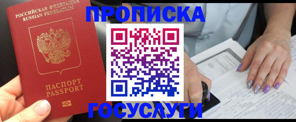временная регистрация адрес в Коломне
