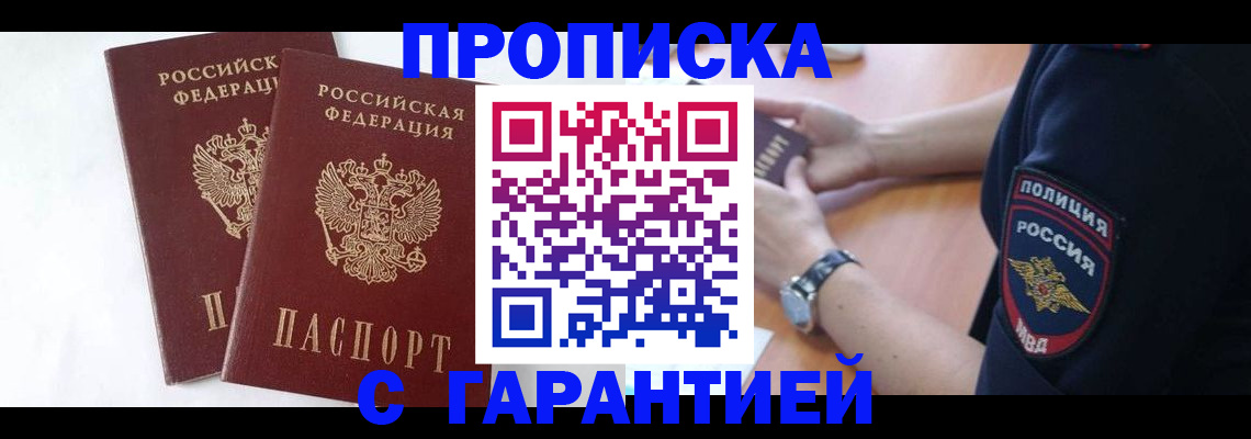 временная регистрация поиск в Коломне