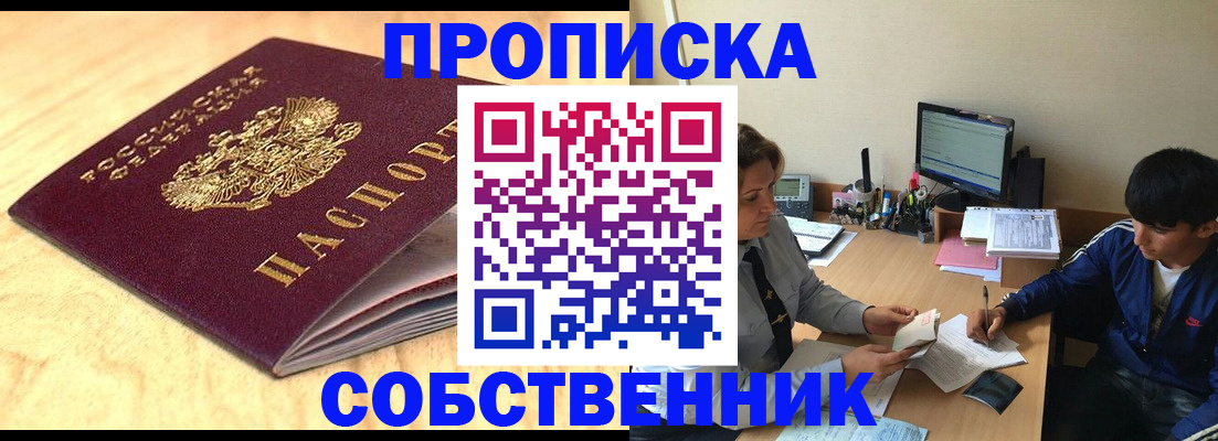 регистрация для школы в Коломне